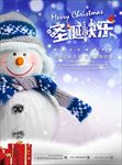 圣诞海报