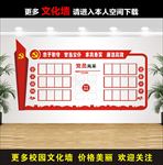 党员风采 党员学习园地园地 公