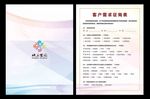 权益函