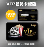 电影院VIP卡