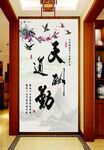 玄关壁画 玄关背景墙 中式玄关
