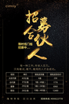 招募合伙人