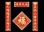 对联