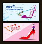 女高跟鞋广告