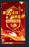 高端缤纷启幕