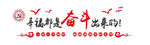 党建