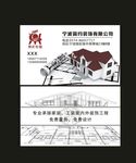 简约装饰名片