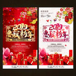 新年促销