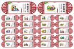 家风家训
