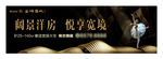 新中式地产海报图片
