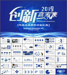 2019年终总结PPT