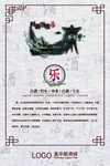 酒文化展板