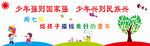 少儿背景墙