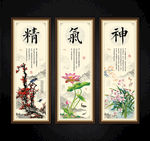 精气神