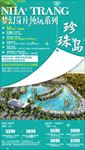 越南芽庄珍珠岛海岛旅游海报