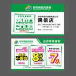 药房药店医院名片服务卡片