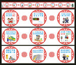 交通安全文化墙