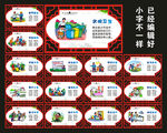 移风易俗