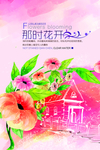 现代简约粉色植物装饰画