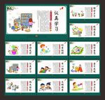 小学文化