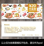 面包店优惠券