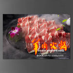 羊肉火锅