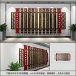 校园文化墙