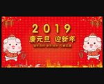 元旦海报