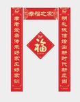 2019春联
