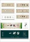 门头设计
