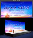 2019企业年会背景