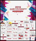 PPT模板