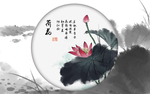 水墨荷花圆中式玄关屏风背景底纹