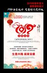 放假通知