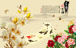 富贵吉祥