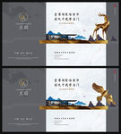 中式意境地产