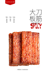 辣条辣片