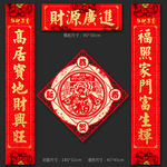 春联