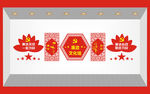 廉政文化墙