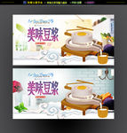 豆浆