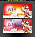 开业