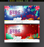 新年快乐
