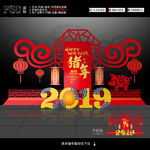 新年美陈