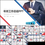 撞色高端商务总结PPT