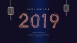 2019年