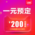 淘宝优惠券主图预售优惠券主图