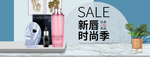 化妆品护肤品电商海报