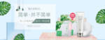化妆品护肤品电商海报
