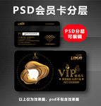 美发VIP卡
