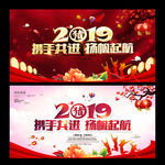 公司年会